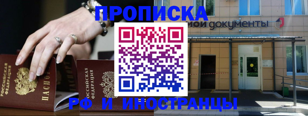 временная регистрация поиск в Назрани