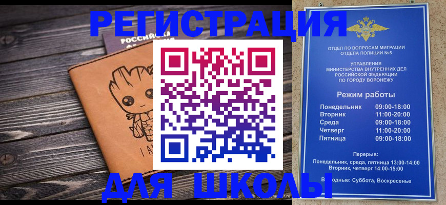 временная регистрация адрес в Назрани