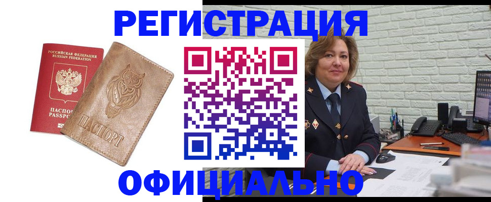 прописка иностранных граждан в Назрани