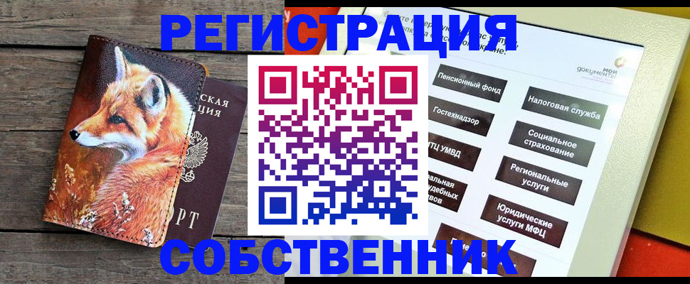 временная регистрация адрес в Назрани